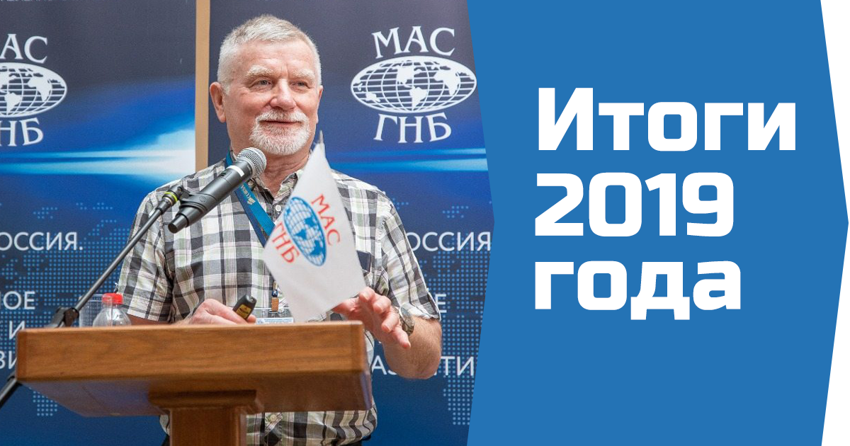 Наговицын подводит итоги 2019 по новинкам в зондах и планов на 2020